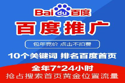 提升sem百度竞价效果的关键因素与案例分析